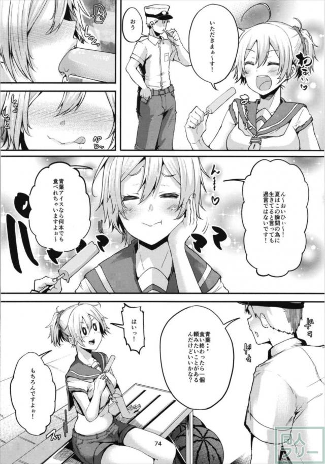 約150ページにのぼる青葉まとめ本！青葉好き必見の珠玉の1冊！ <> 073