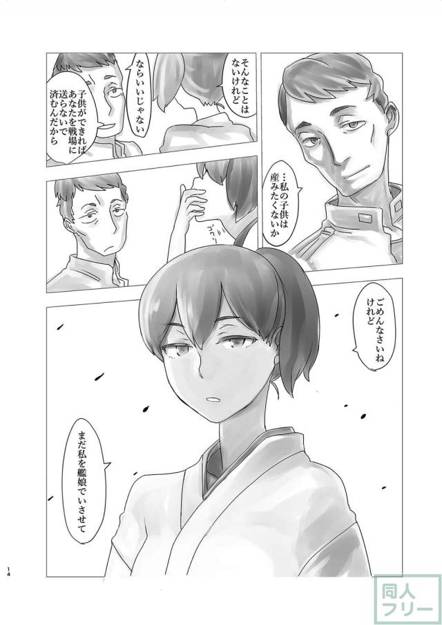 クールな加賀さんの感じてる姿が見たい。 <> 013