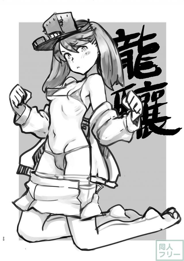 クールな加賀さんの感じてる姿が見たい。 <> 015