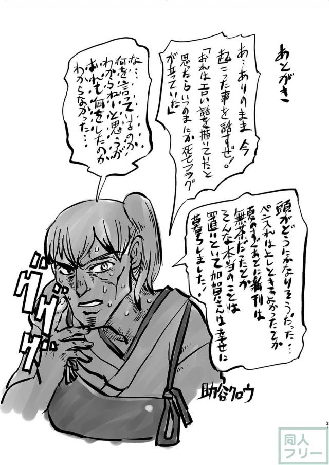 クールな加賀さんの感じてる姿が見たい。 <> 016