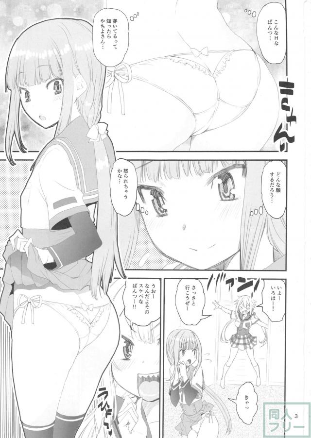 [マギレコ]魔法少女たちによる唐突なふたなりレズックス！ <> 002
