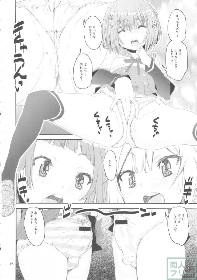 [マギレコ]魔法少女たちによる唐突なふたなりレズックス！ <> 015