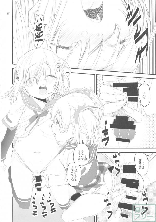 [マギレコ]魔法少女たちによる唐突なふたなりレズックス！ <> 020