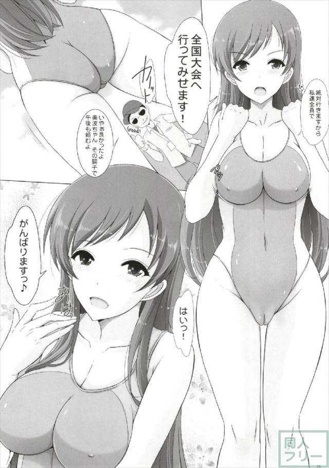 スク水美波さんとの校内えっち <> 004