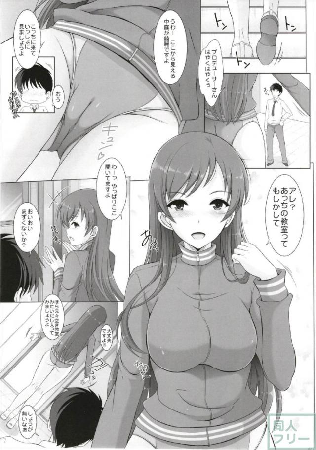 スク水美波さんとの校内えっち <> 006