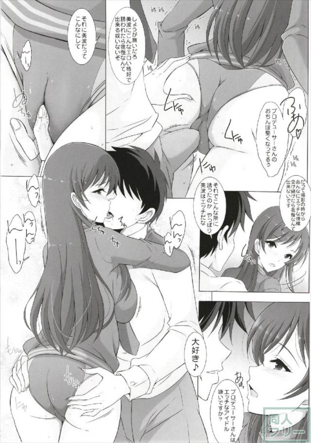スク水美波さんとの校内えっち <> 008