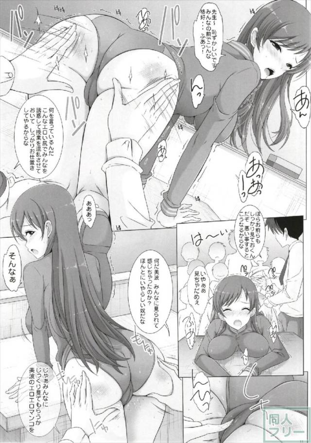 スク水美波さんとの校内えっち <> 010