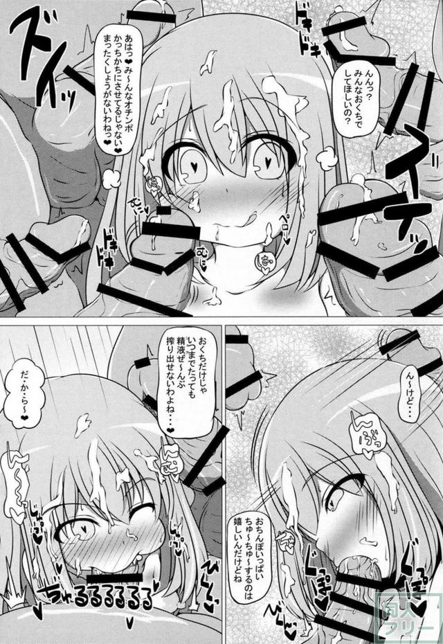 無知なイエローハートの調教開発本 <> 026