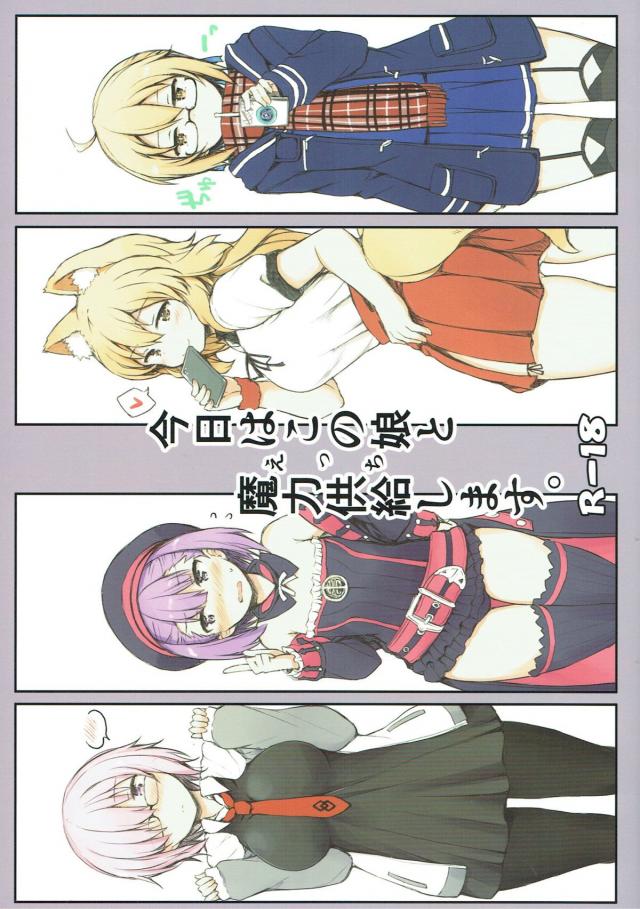 女サーヴァント4人それぞれと生中出しで魔力供給SEX <> 1