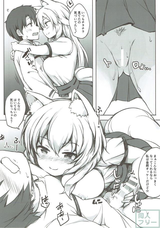 女サーヴァント4人それぞれと生中出しで魔力供給SEX <> 005