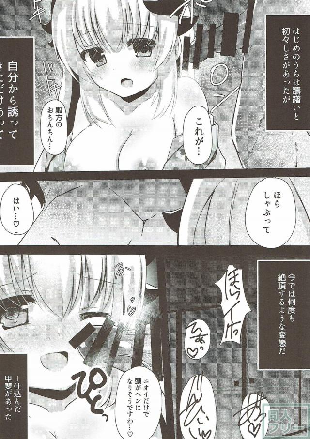 着物姿の清姫の淫乱まんこにたっぷり中出し <> 006