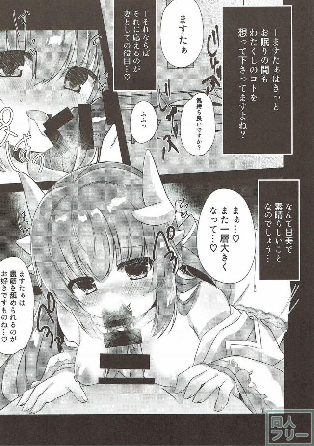 着物姿の清姫の淫乱まんこにたっぷり中出し <> 012