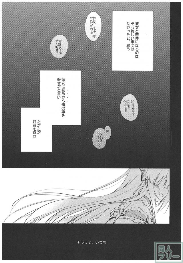彼女はいつも、俺を、俺の知らない名前で呼ぶ。 <> 002