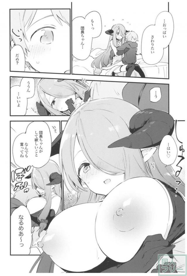 [後編]艦これ・グラブル・プリパラ・アイマス総集本 <> 005