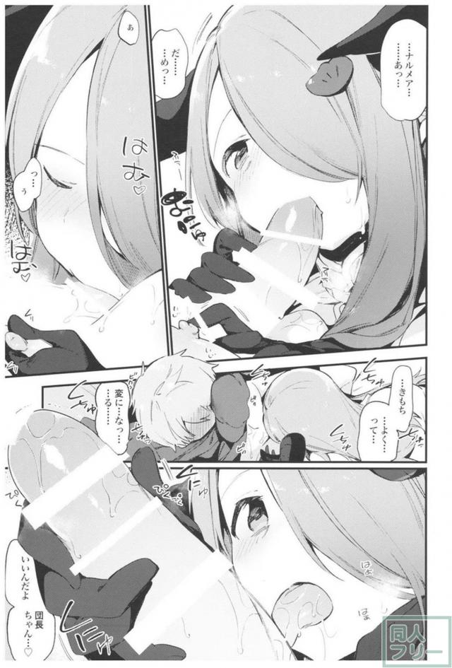 [後編]艦これ・グラブル・プリパラ・アイマス総集本 <> 010