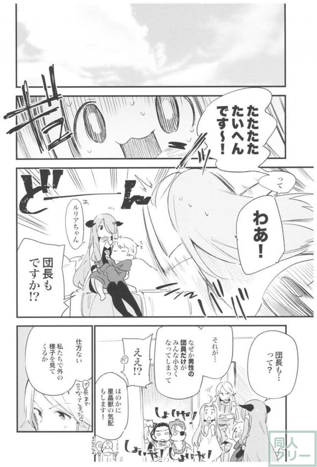 [後編]艦これ・グラブル・プリパラ・アイマス総集本 <> 021