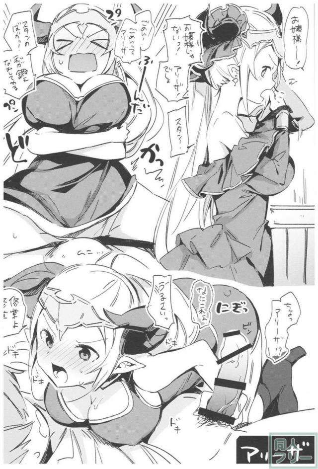 [後編]艦これ・グラブル・プリパラ・アイマス総集本 <> 033