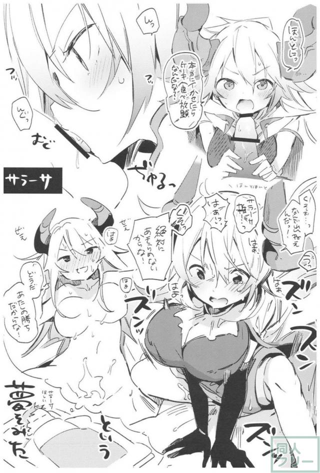 [後編]艦これ・グラブル・プリパラ・アイマス総集本 <> 034