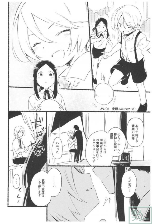 [後編]艦これ・グラブル・プリパラ・アイマス総集本 <> 037
