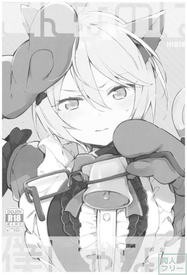 [後編]艦これ・グラブル・プリパラ・アイマス総集本 <> 040
