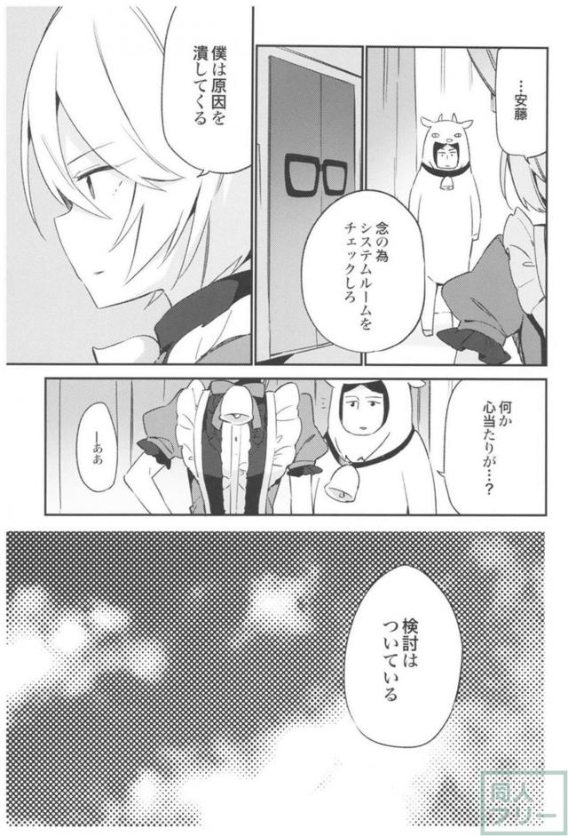 [後編]艦これ・グラブル・プリパラ・アイマス総集本 <> 046