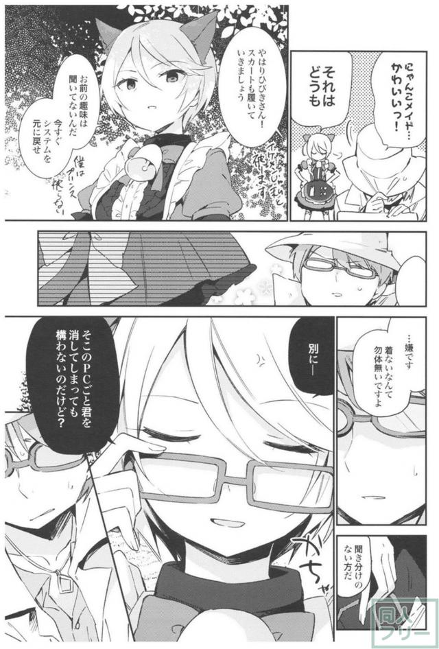 [後編]艦これ・グラブル・プリパラ・アイマス総集本 <> 048
