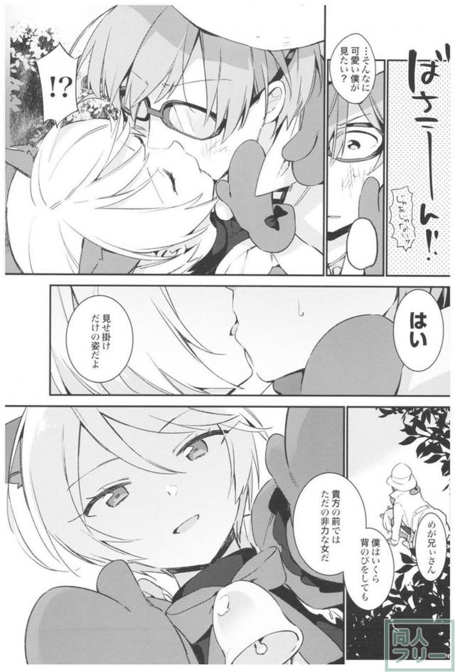 [後編]艦これ・グラブル・プリパラ・アイマス総集本 <> 050