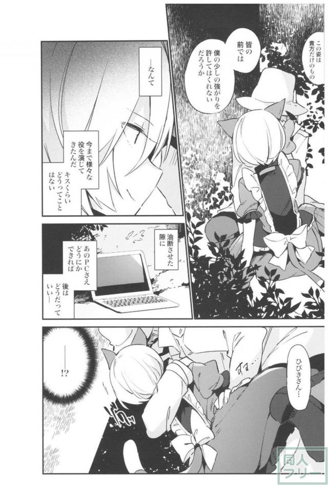 [後編]艦これ・グラブル・プリパラ・アイマス総集本 <> 051