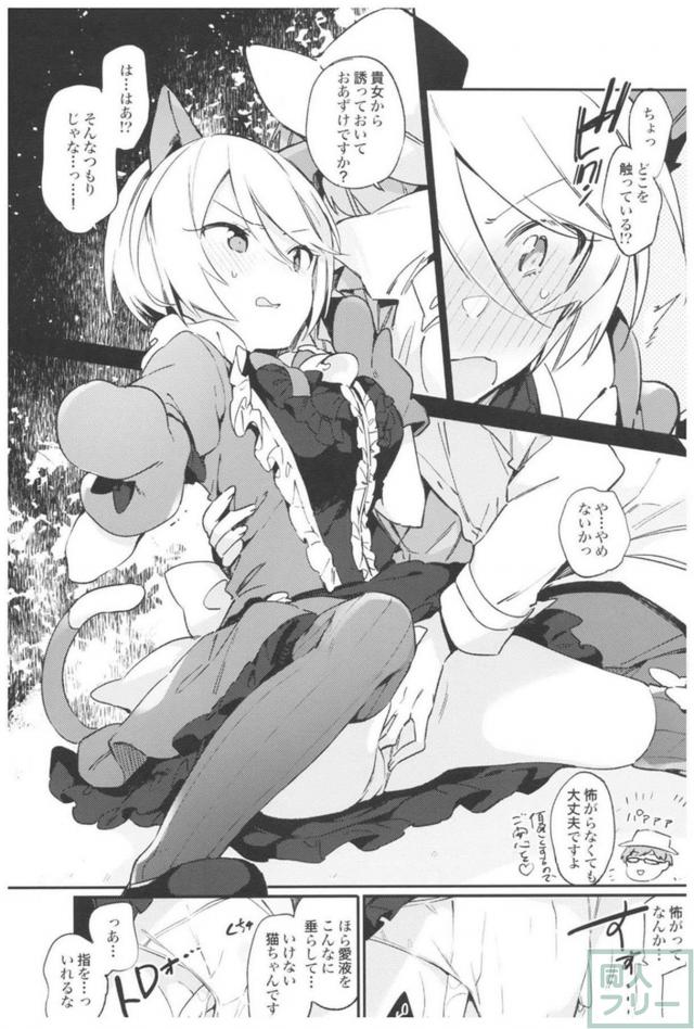 [後編]艦これ・グラブル・プリパラ・アイマス総集本 <> 052