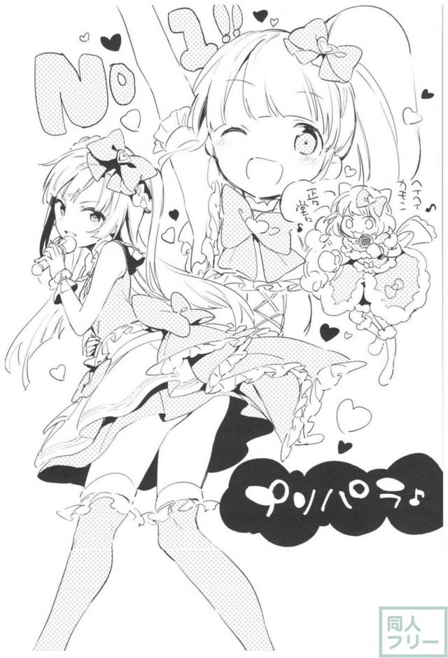 [後編]艦これ・グラブル・プリパラ・アイマス総集本 <> 061