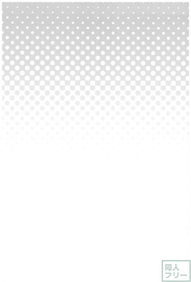 [後編]艦これ・グラブル・プリパラ・アイマス総集本 <> 084