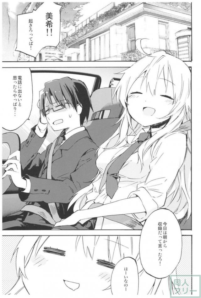[後編]艦これ・グラブル・プリパラ・アイマス総集本 <> 087