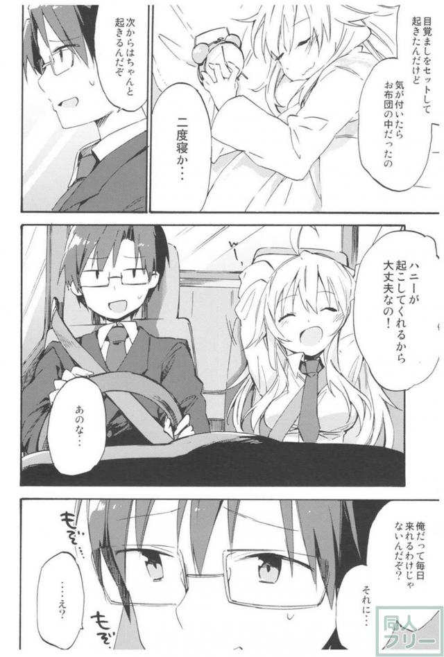 [後編]艦これ・グラブル・プリパラ・アイマス総集本 <> 088