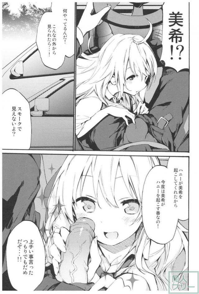 [後編]艦これ・グラブル・プリパラ・アイマス総集本 <> 089