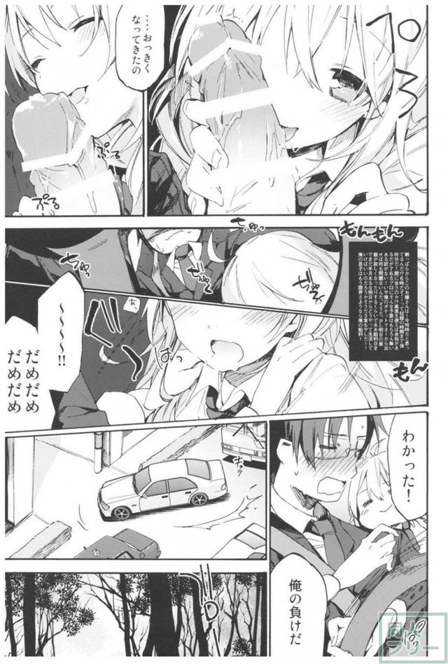 [後編]艦これ・グラブル・プリパラ・アイマス総集本 <> 091
