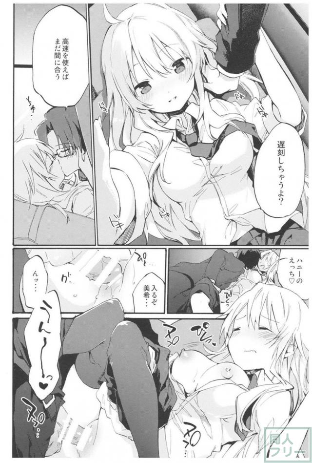 [後編]艦これ・グラブル・プリパラ・アイマス総集本 <> 092