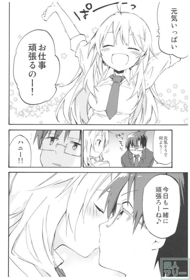 [後編]艦これ・グラブル・プリパラ・アイマス総集本 <> 096