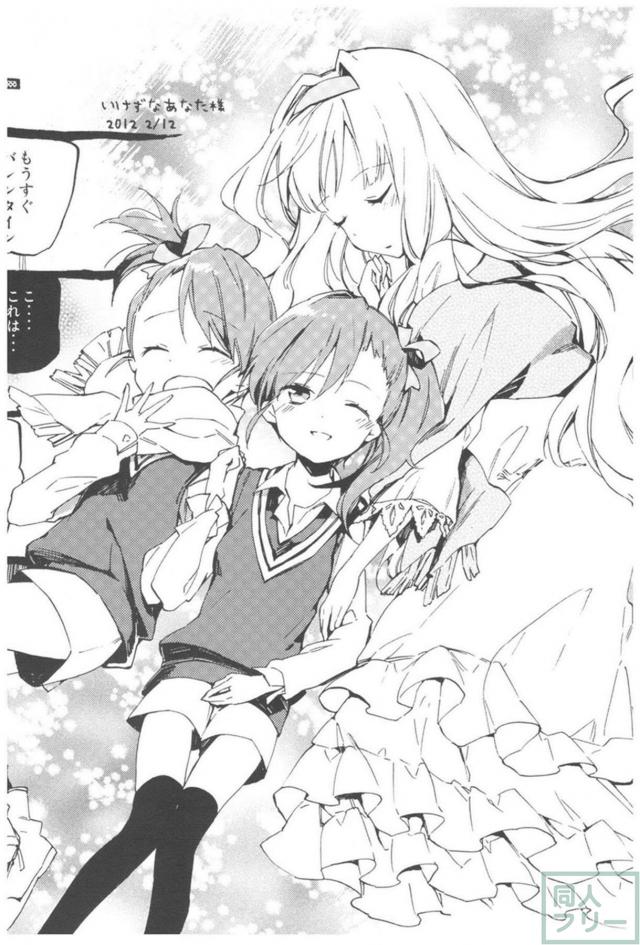 [後編]艦これ・グラブル・プリパラ・アイマス総集本 <> 098