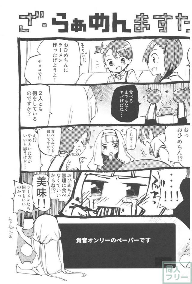 [後編]艦これ・グラブル・プリパラ・アイマス総集本 <> 099