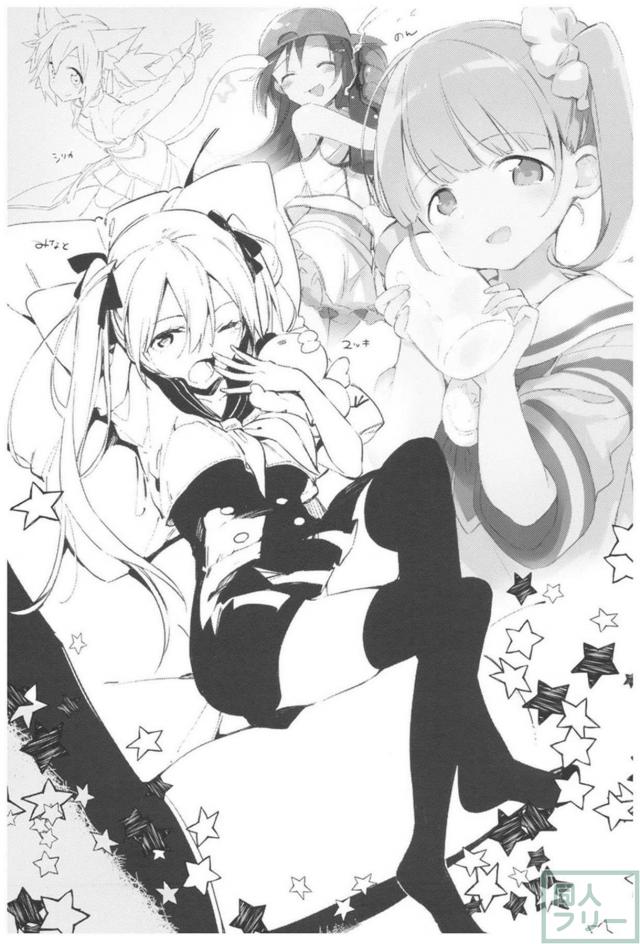 [後編]艦これ・グラブル・プリパラ・アイマス総集本 <> 101
