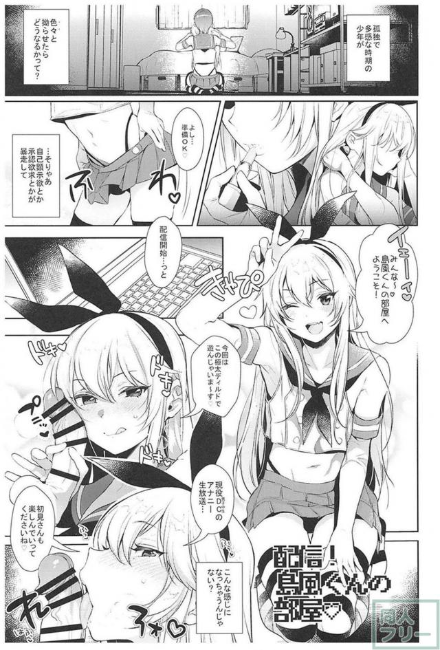 島風コスの男の娘たちのアナル配信総集編 <> 010