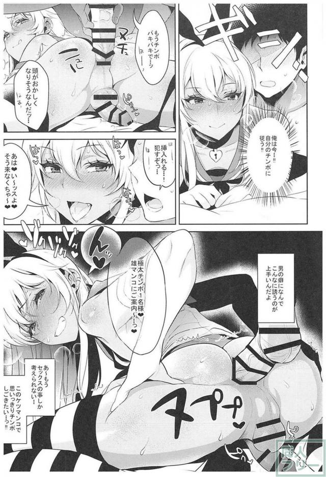 島風コスの男の娘たちのアナル配信総集編 <> 065