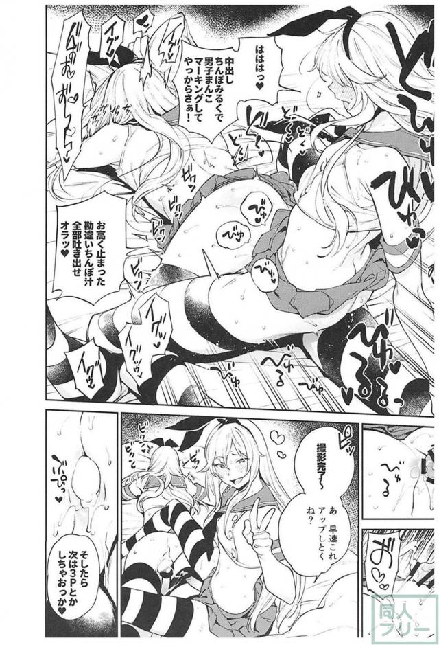 島風コスの男の娘たちのアナル配信総集編 <> 110