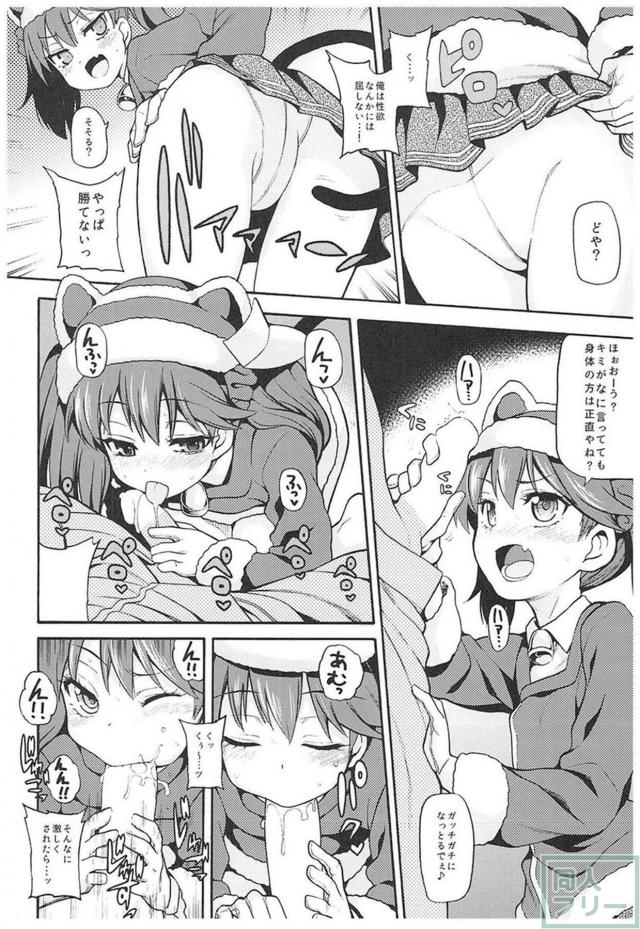 「貧乳、ツインテール、関西弁」＝ 龍驤。総集編。 <> 025
