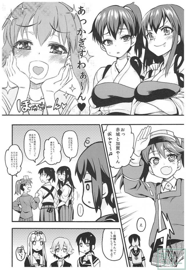 「貧乳、ツインテール、関西弁」＝ 龍驤。総集編。 <> 035