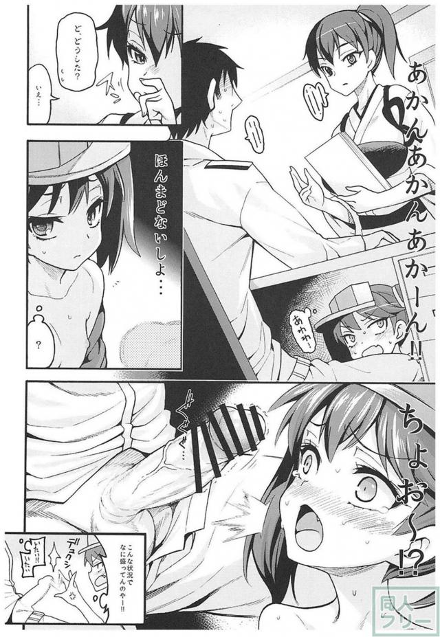 「貧乳、ツインテール、関西弁」＝ 龍驤。総集編。 <> 039