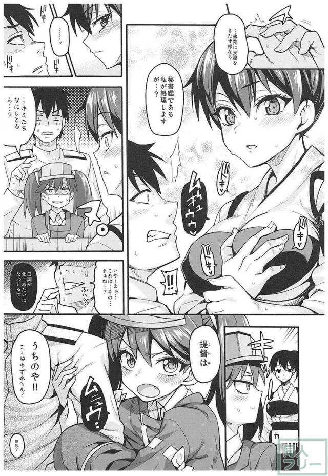 「貧乳、ツインテール、関西弁」＝ 龍驤。総集編。 <> 042