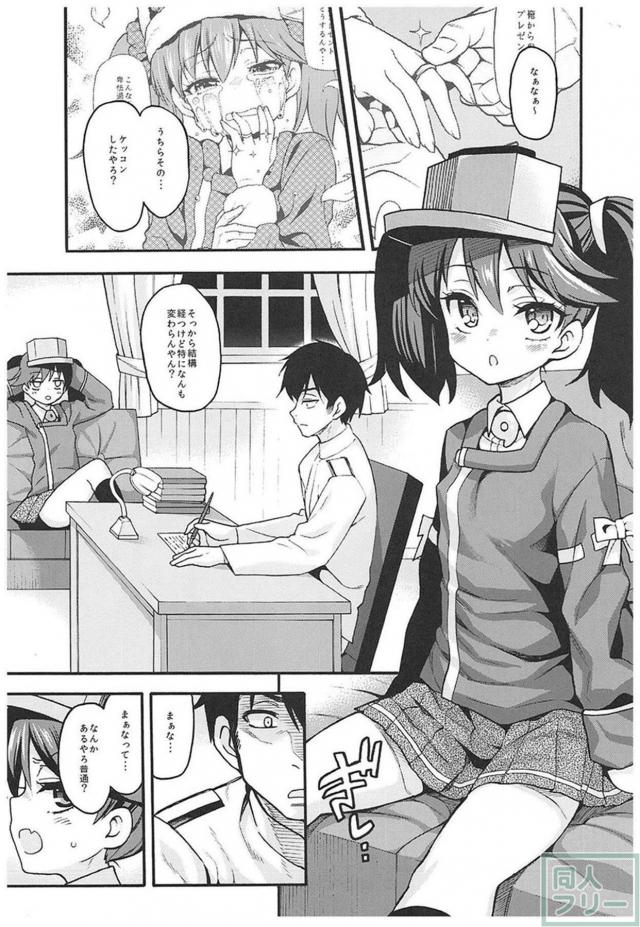 「貧乳、ツインテール、関西弁」＝ 龍驤。総集編。 <> 044
