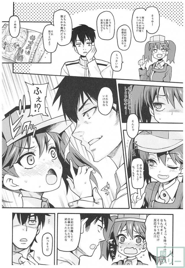 「貧乳、ツインテール、関西弁」＝ 龍驤。総集編。 <> 045