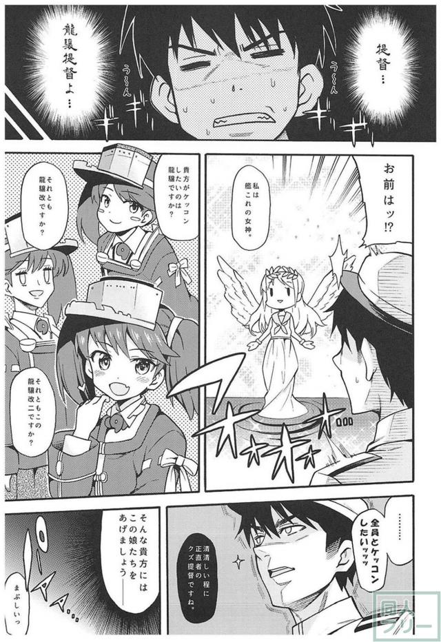 「貧乳、ツインテール、関西弁」＝ 龍驤。総集編。 <> 056